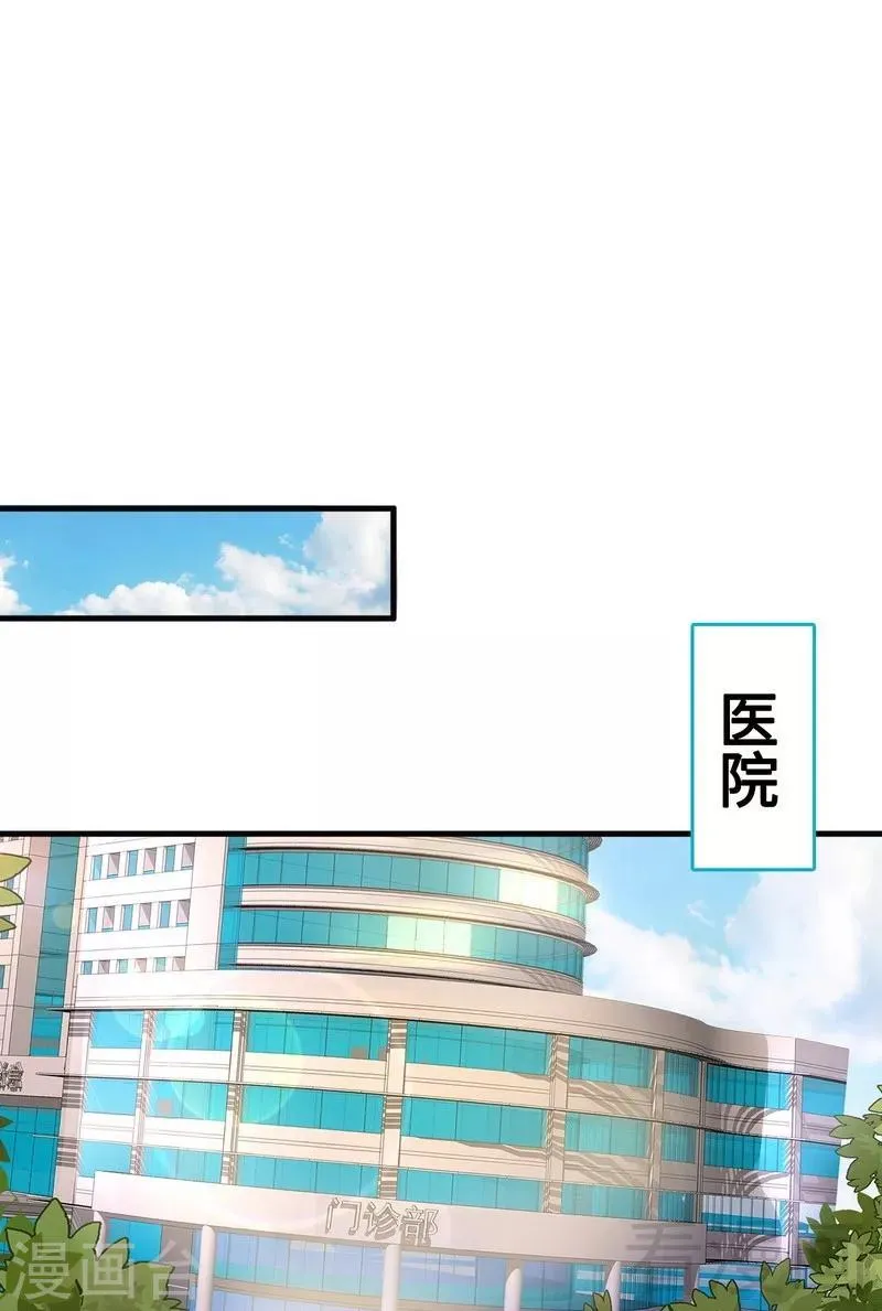 第34话 当时去相亲了 第36页