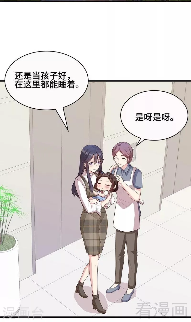 第34话 当时去相亲了 第37页