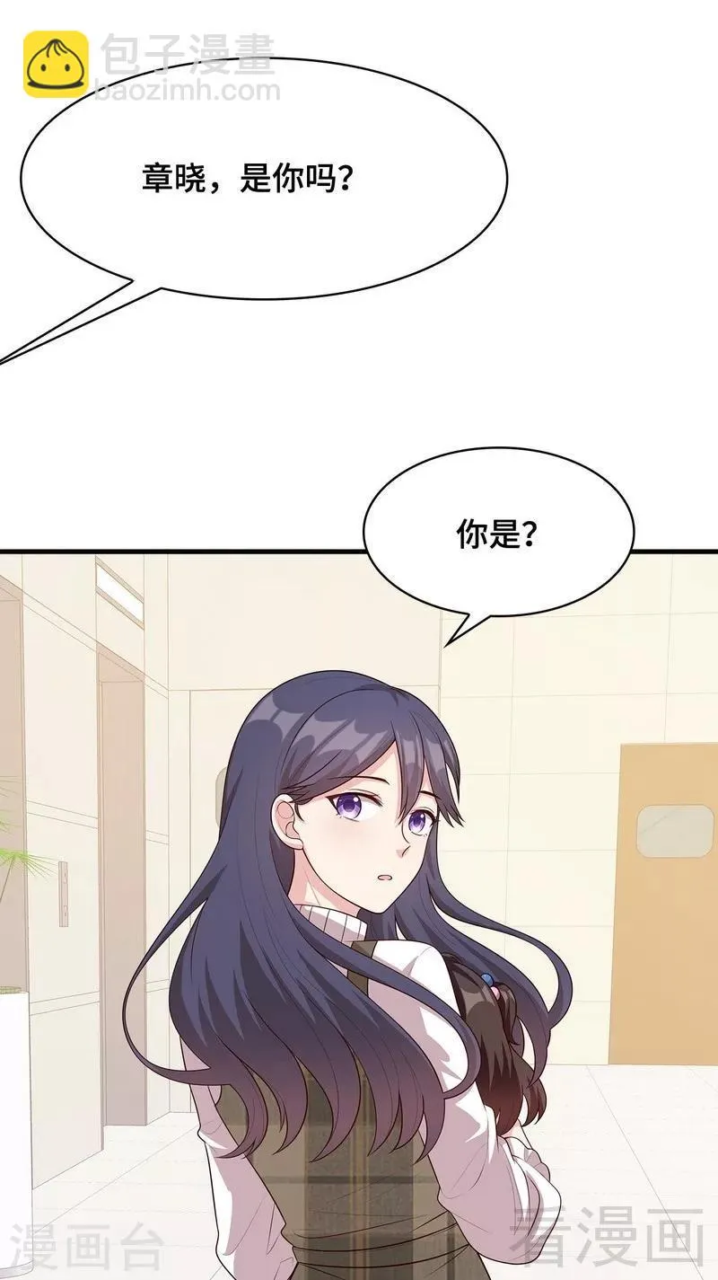 第34话 当时去相亲了 第38页