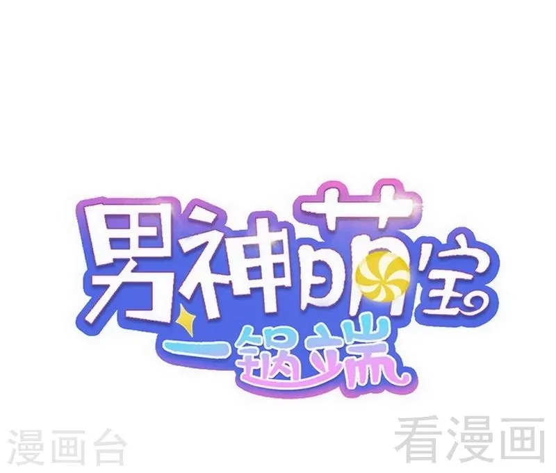 第33话 送我 第1页