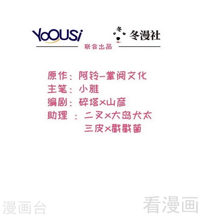第33话 送我 第2页