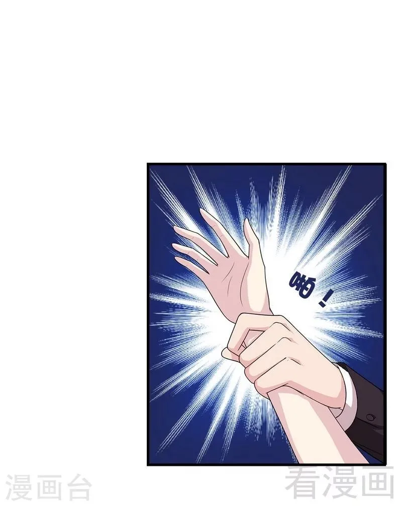 第33话 送我 第3页