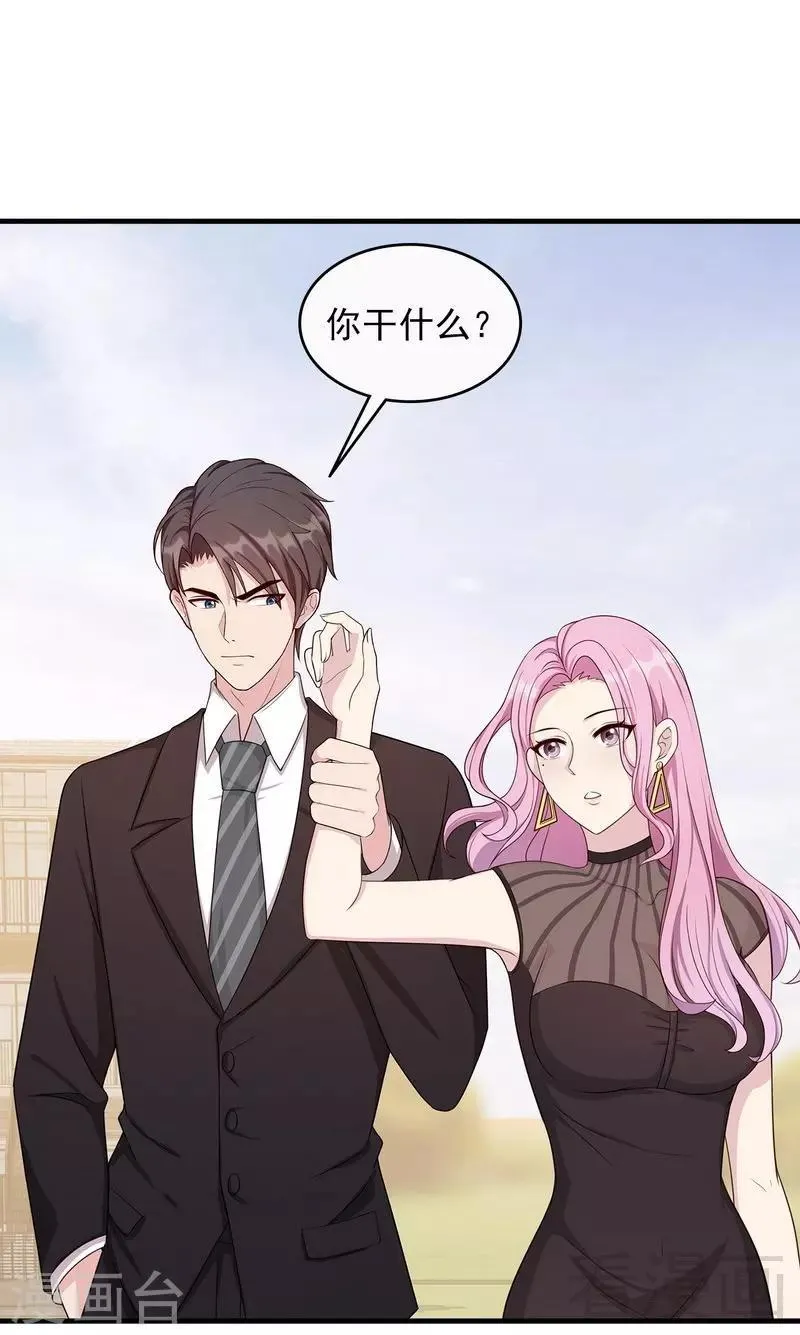 第33话 送我 第4页
