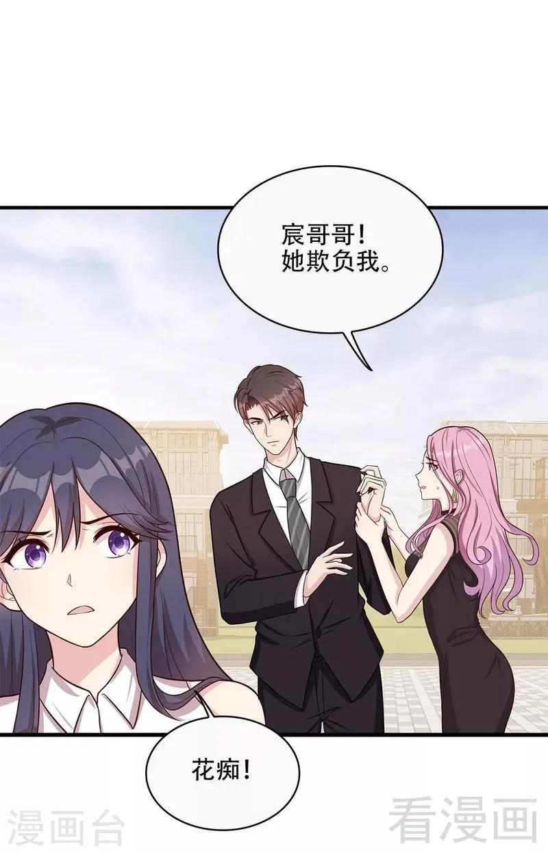 第33话 送我 第5页