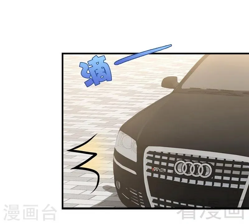 第33话 送我 第6页