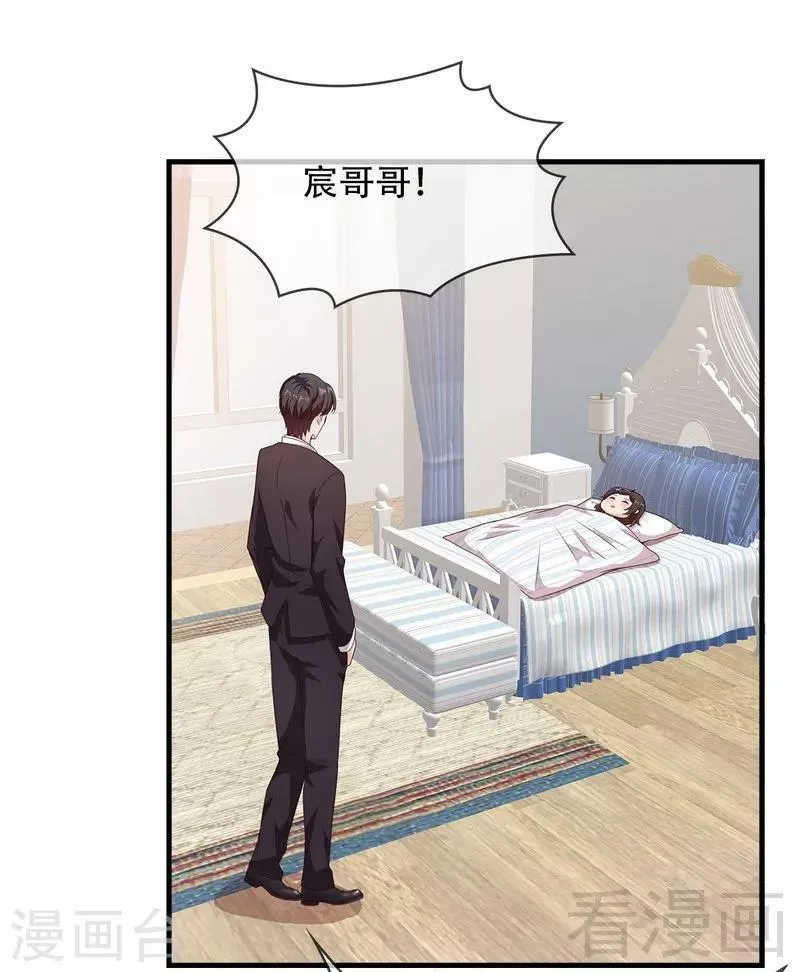 第33话 送我 第10页