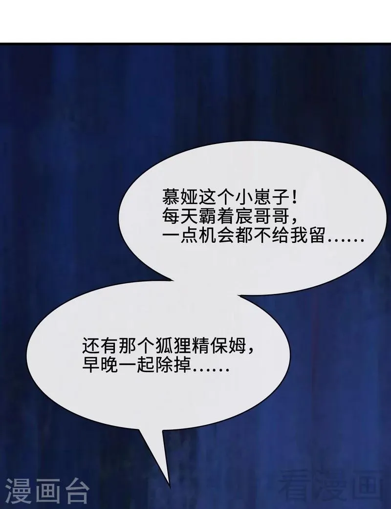 第33话 送我 第14页