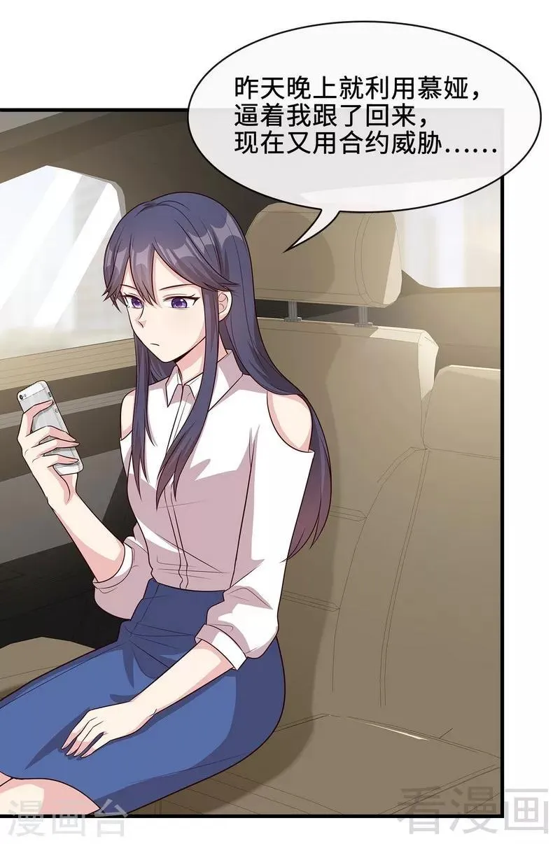 第33话 送我 第18页