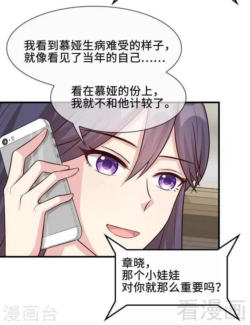 第33话 送我 第21页