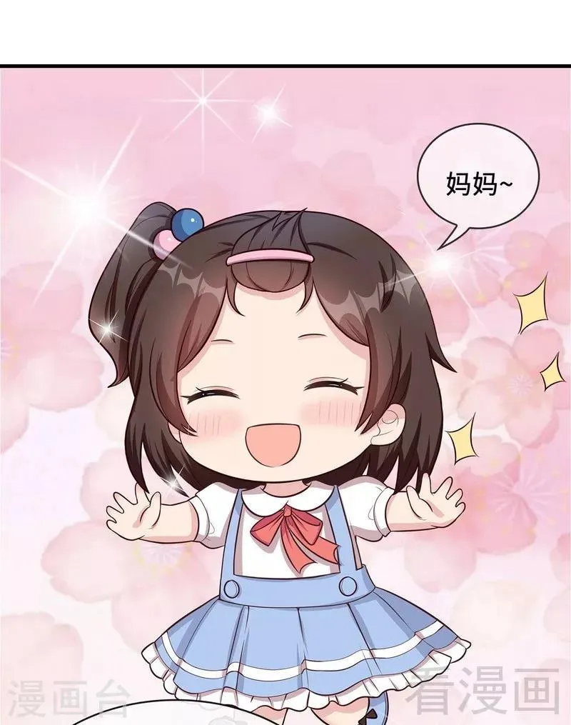 第33话 送我 第22页