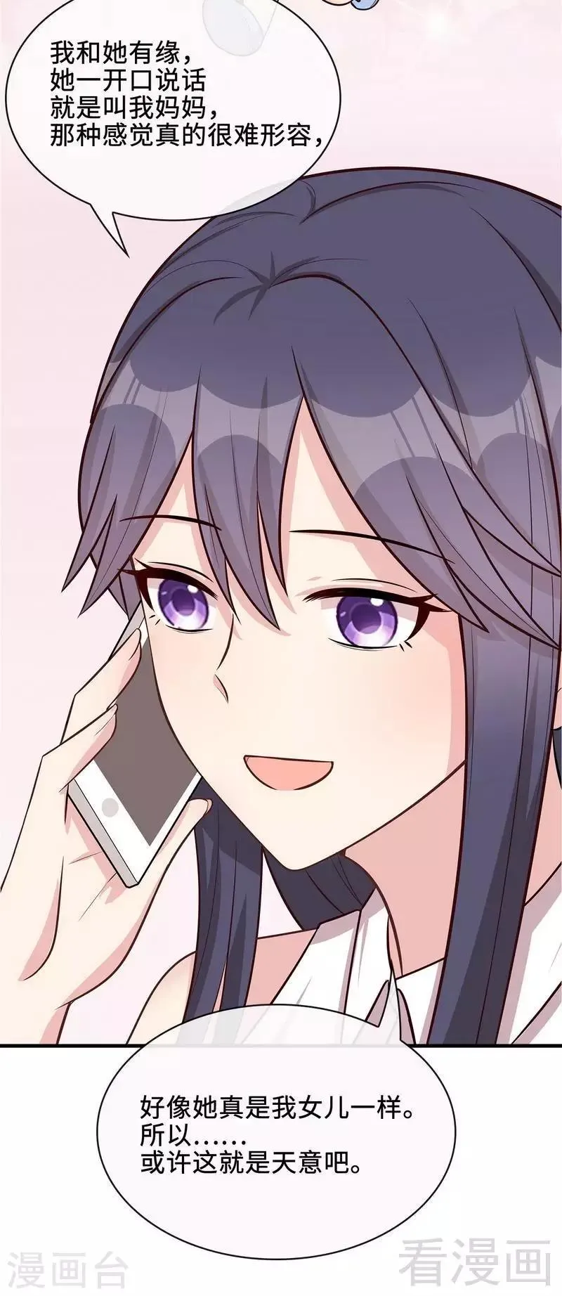 第33话 送我 第23页