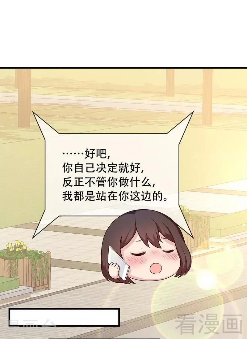 第33话 送我 第24页