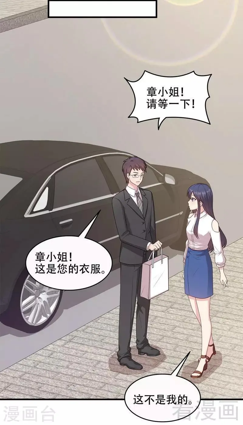 第33话 送我 第25页
