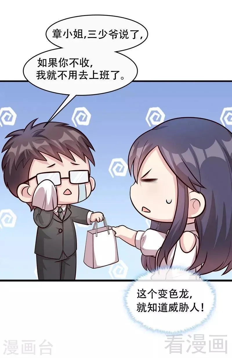 第33话 送我 第26页