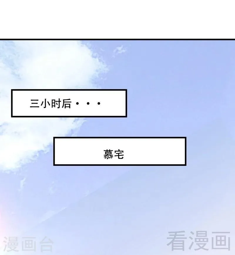 第33话 送我 第27页