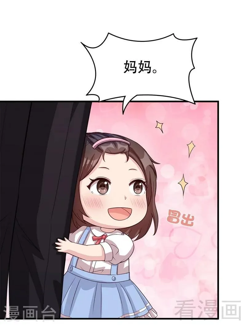 第33话 送我 第30页
