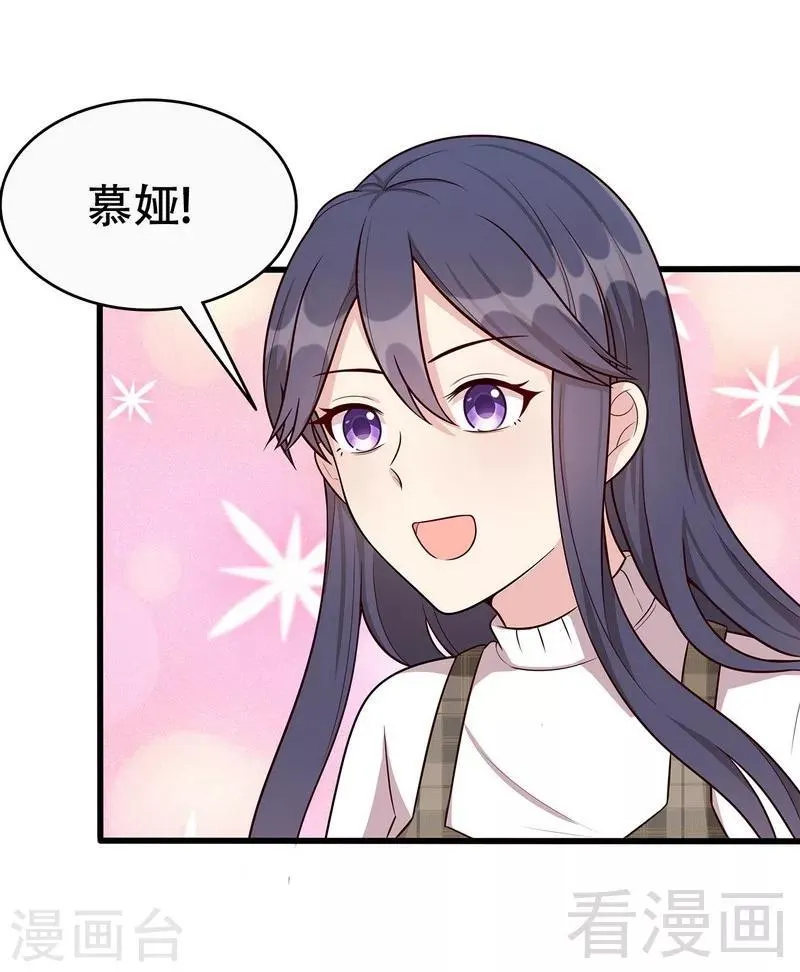 第33话 送我 第31页