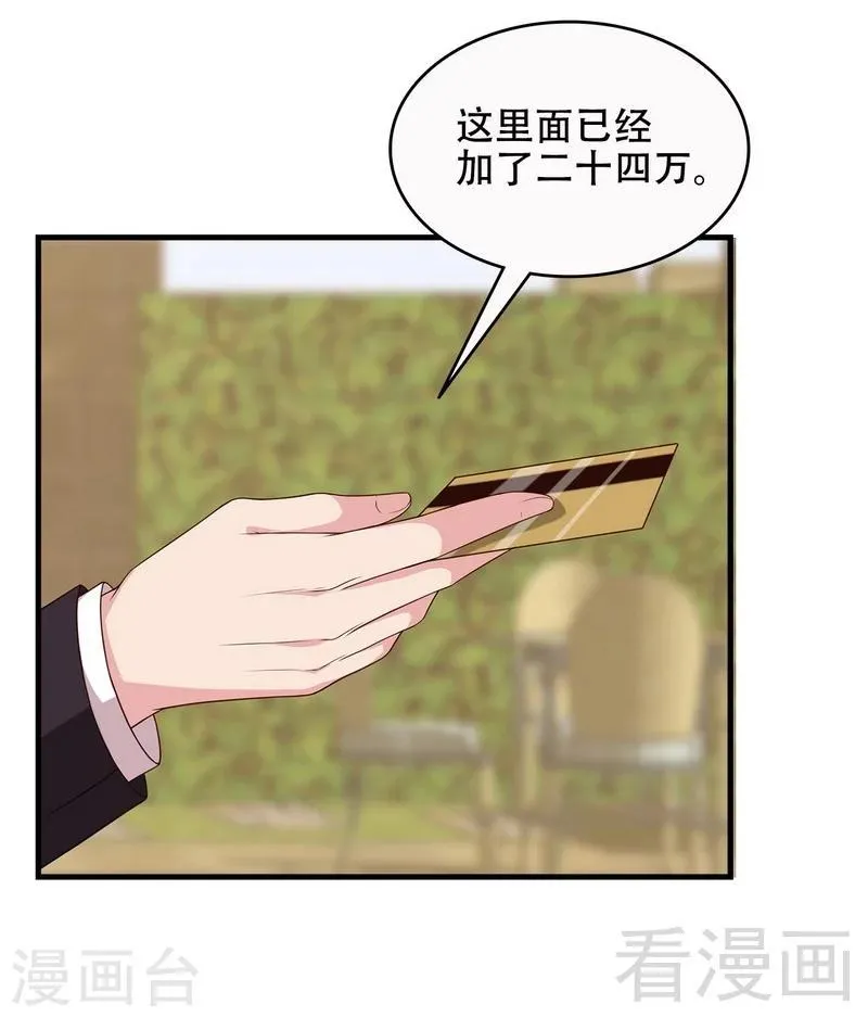 第33话 送我 第33页