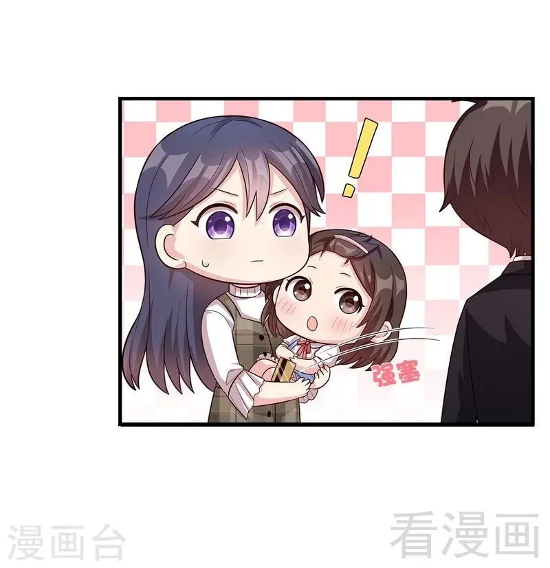 第33话 送我 第35页