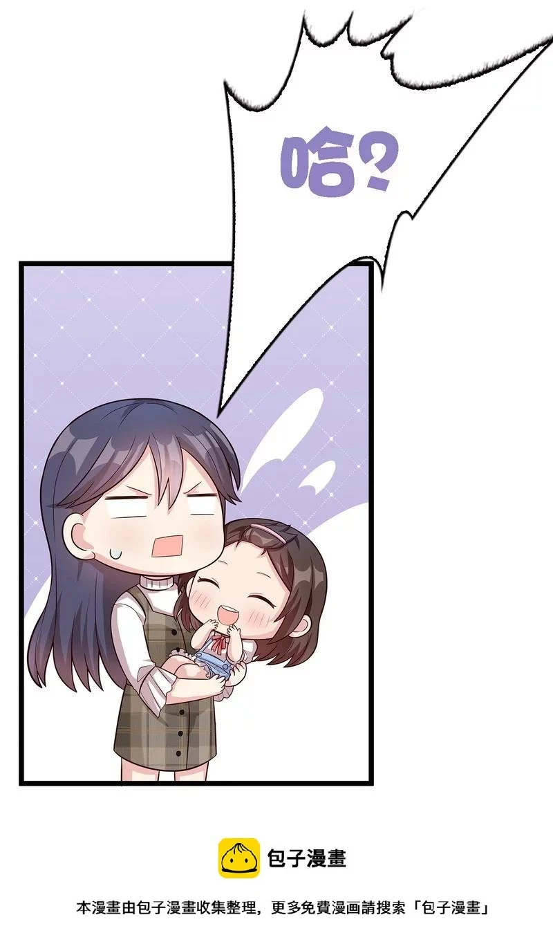 第33话 送我 第38页