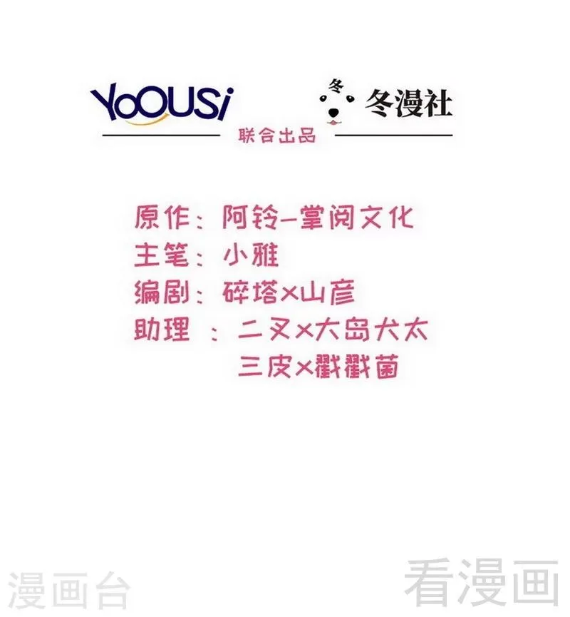 第32话 被迫留下 第2页