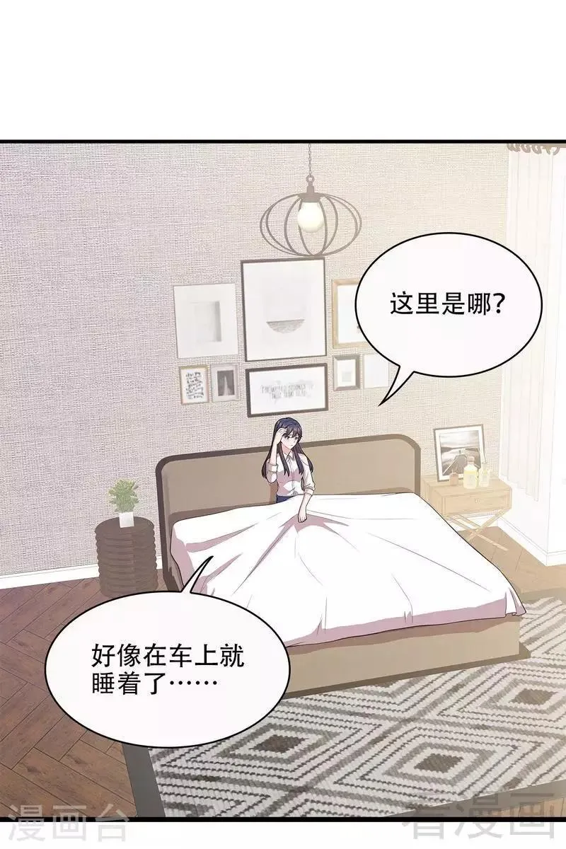 第32话 被迫留下 第5页