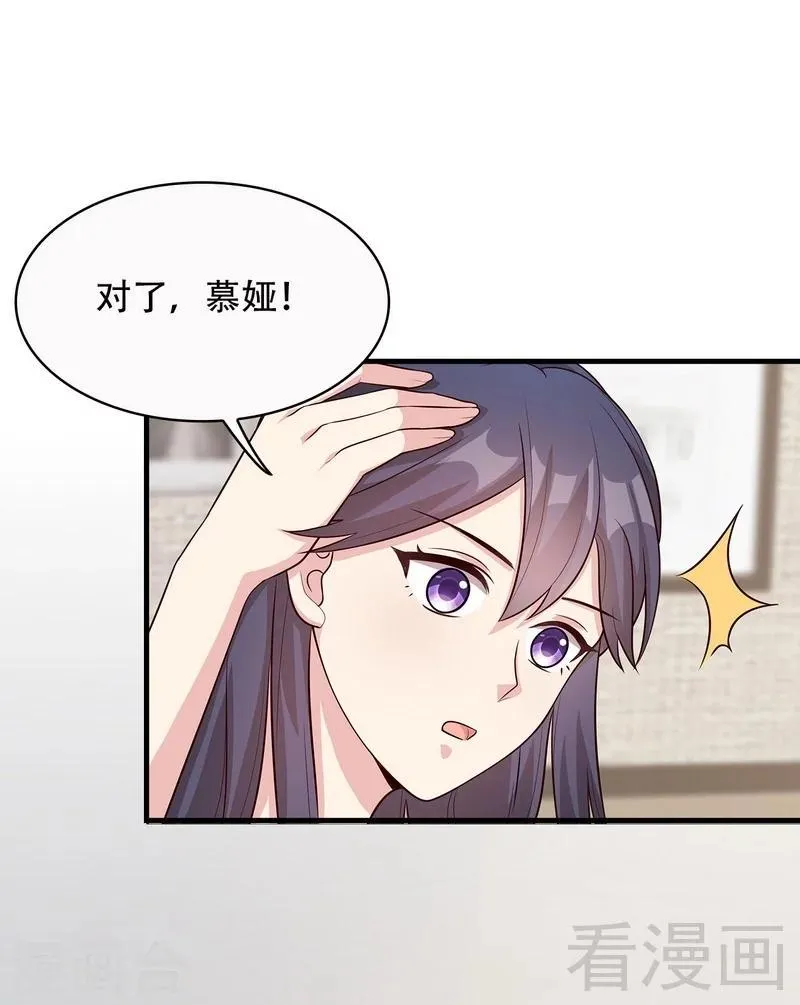 第32话 被迫留下 第6页