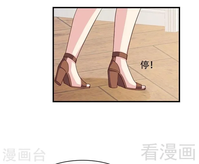 第32话 被迫留下 第17页