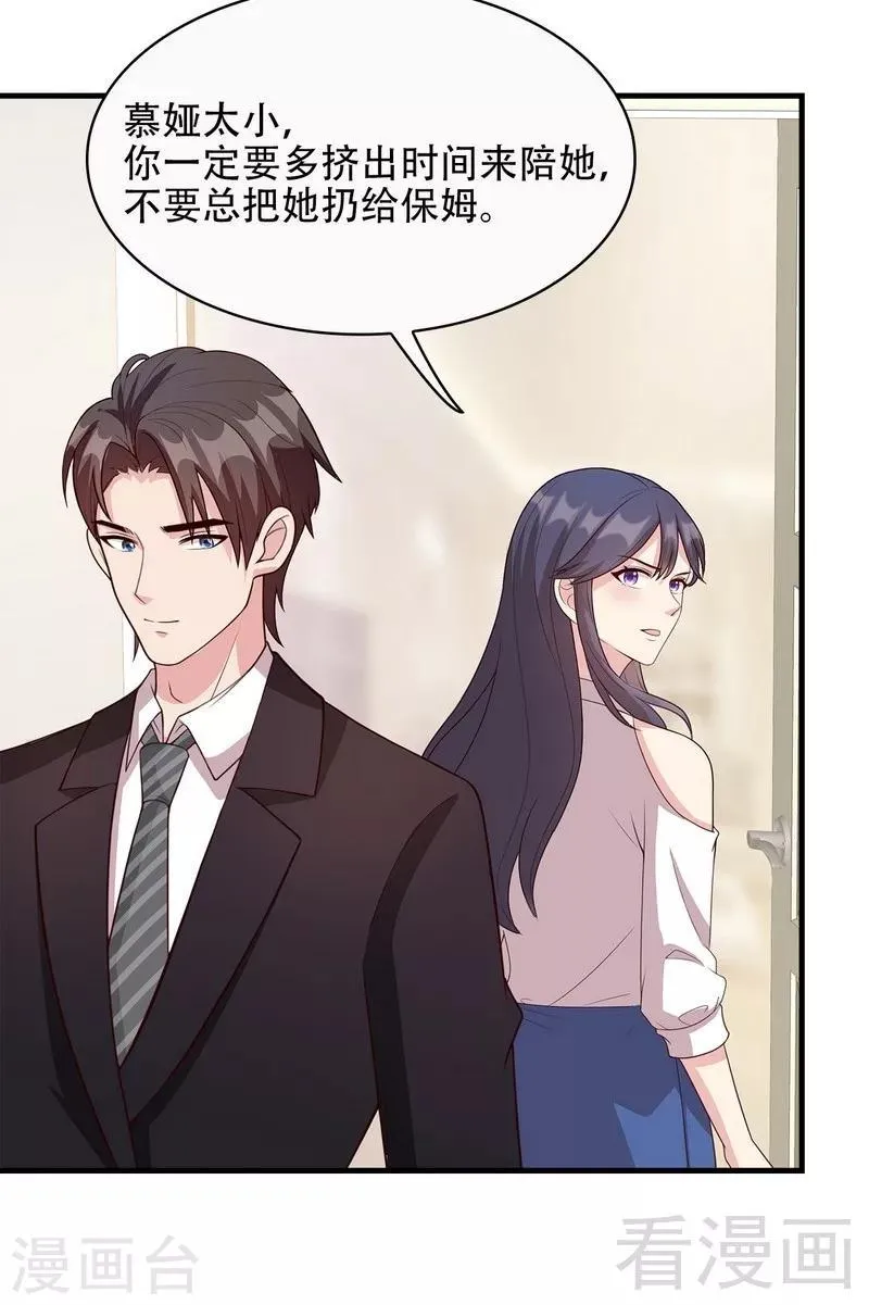 第32话 被迫留下 第18页