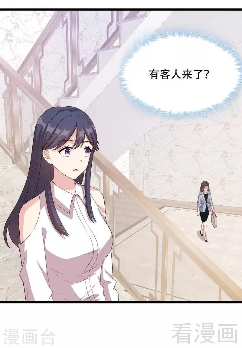第32话 被迫留下 第20页