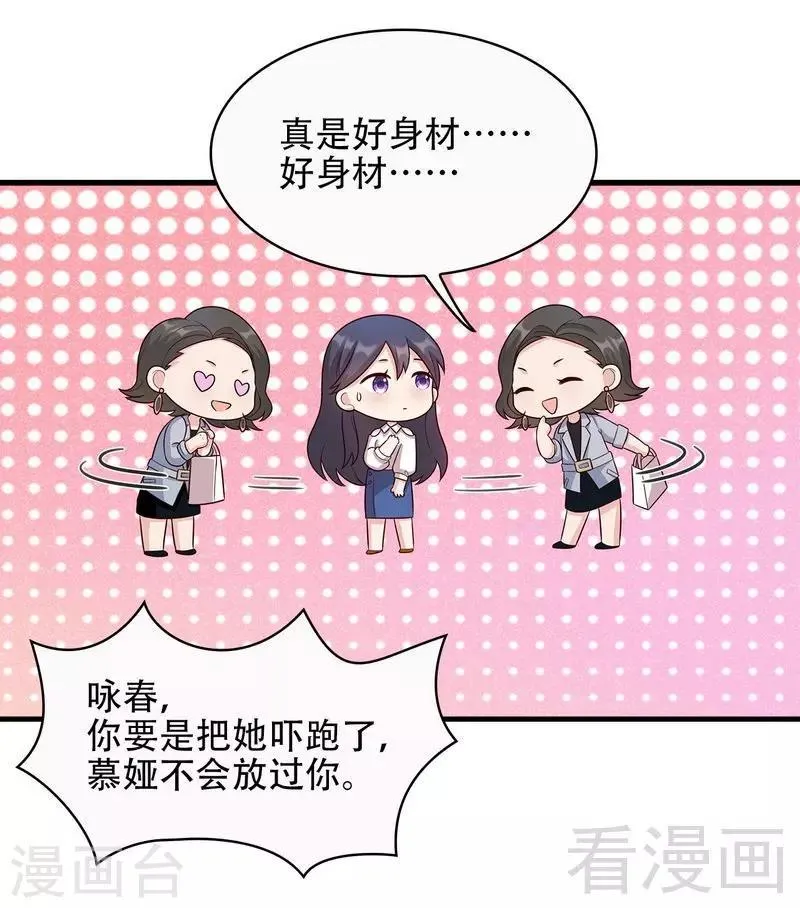 第32话 被迫留下 第25页