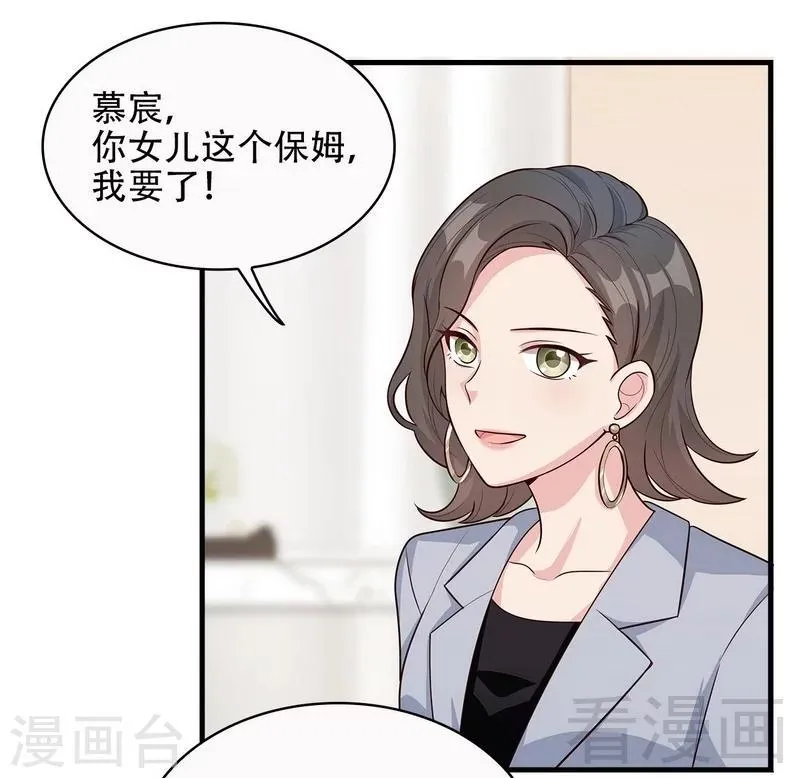 第32话 被迫留下 第26页