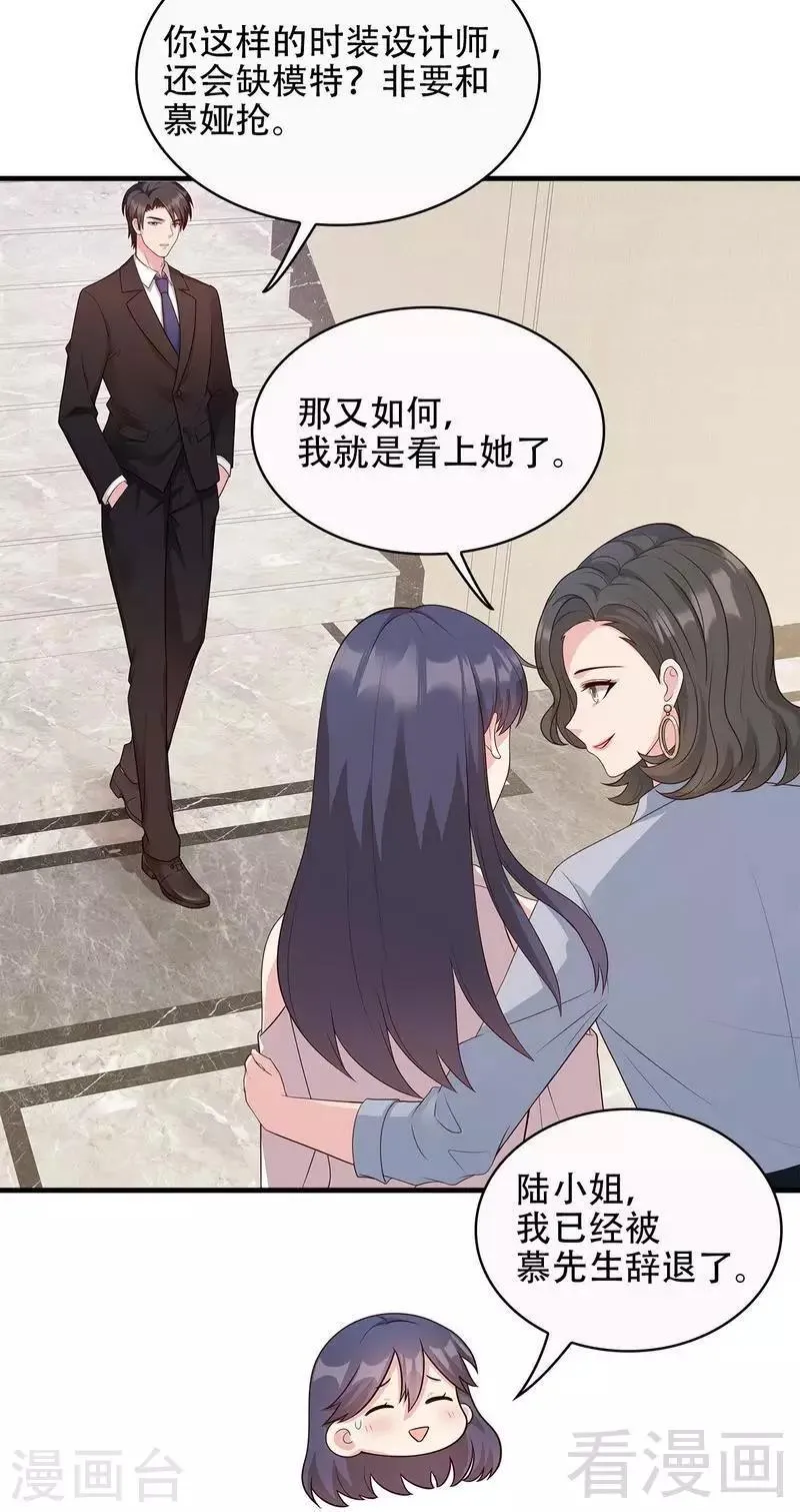 第32话 被迫留下 第27页