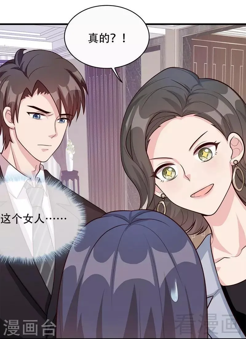 第32话 被迫留下 第28页