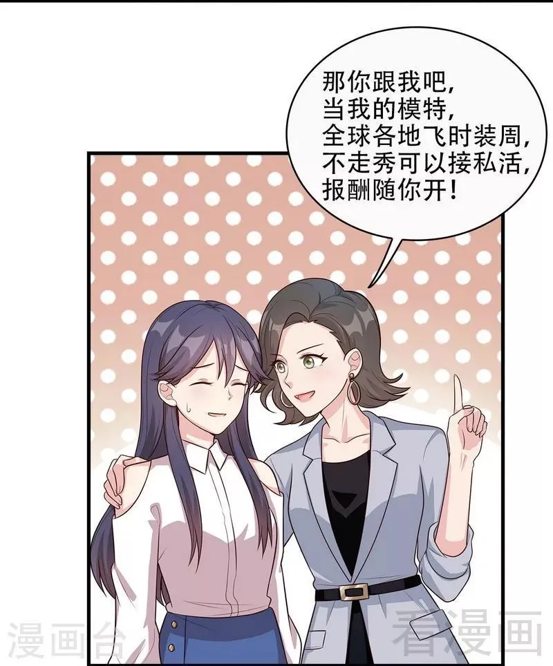 第32话 被迫留下 第29页
