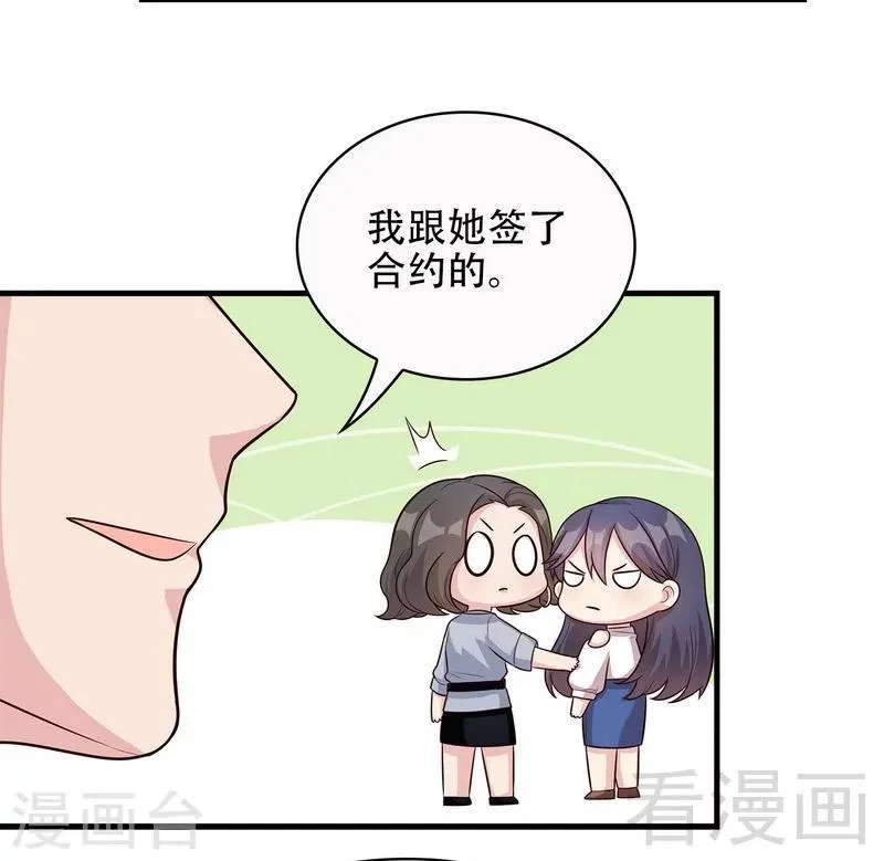 第32话 被迫留下 第30页