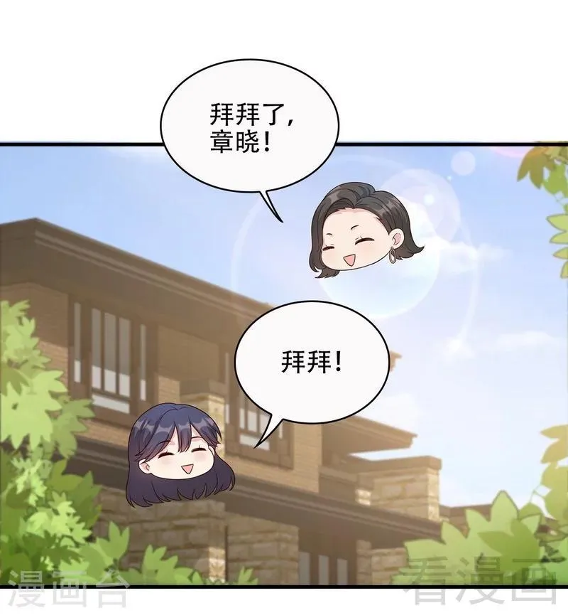 第32话 被迫留下 第34页