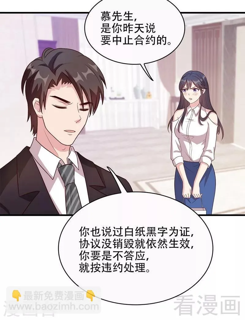 第32话 被迫留下 第36页