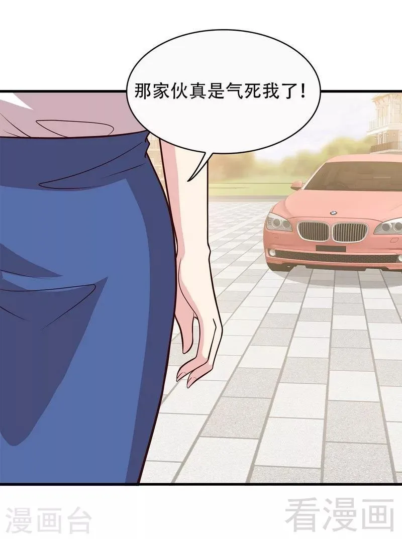 第32话 被迫留下 第39页