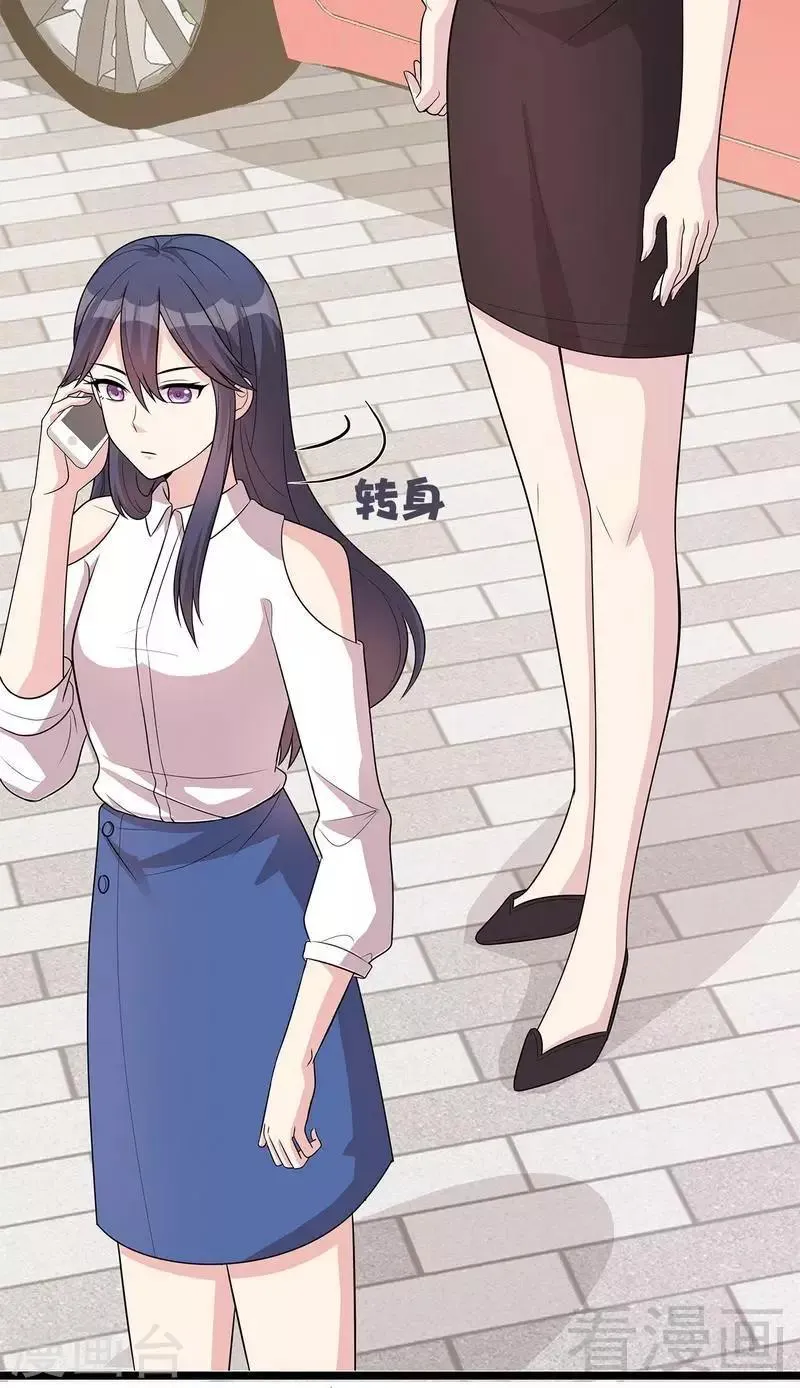 第32话 被迫留下 第43页