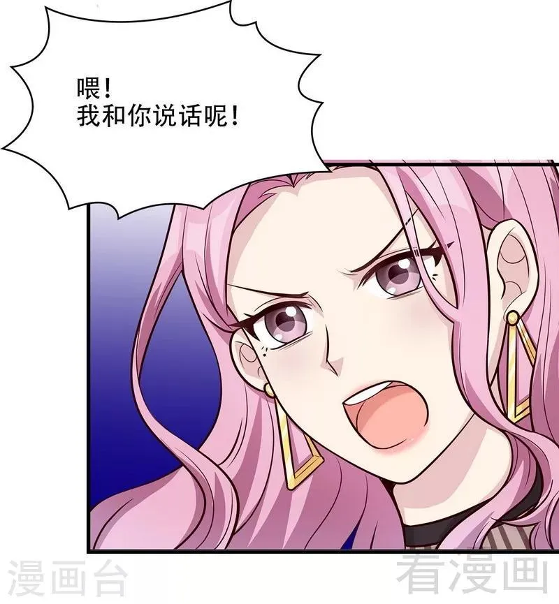 第32话 被迫留下 第44页