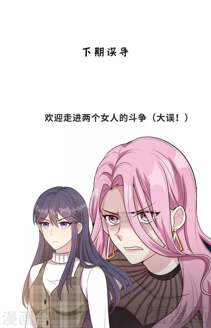 第32话 被迫留下 第46页