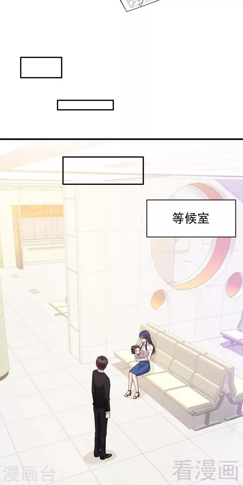 第31话 借你靠一会 第7页