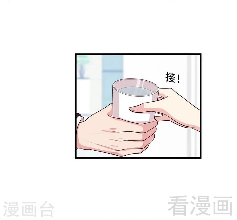 第31话 借你靠一会 第15页