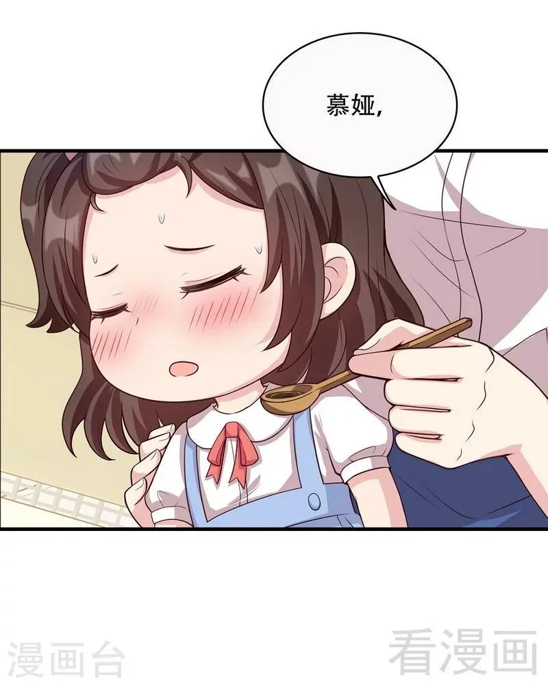 第31话 借你靠一会 第18页