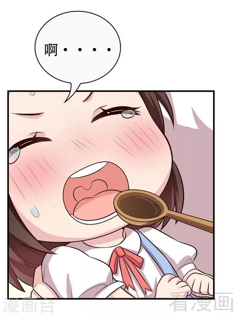第31话 借你靠一会 第21页