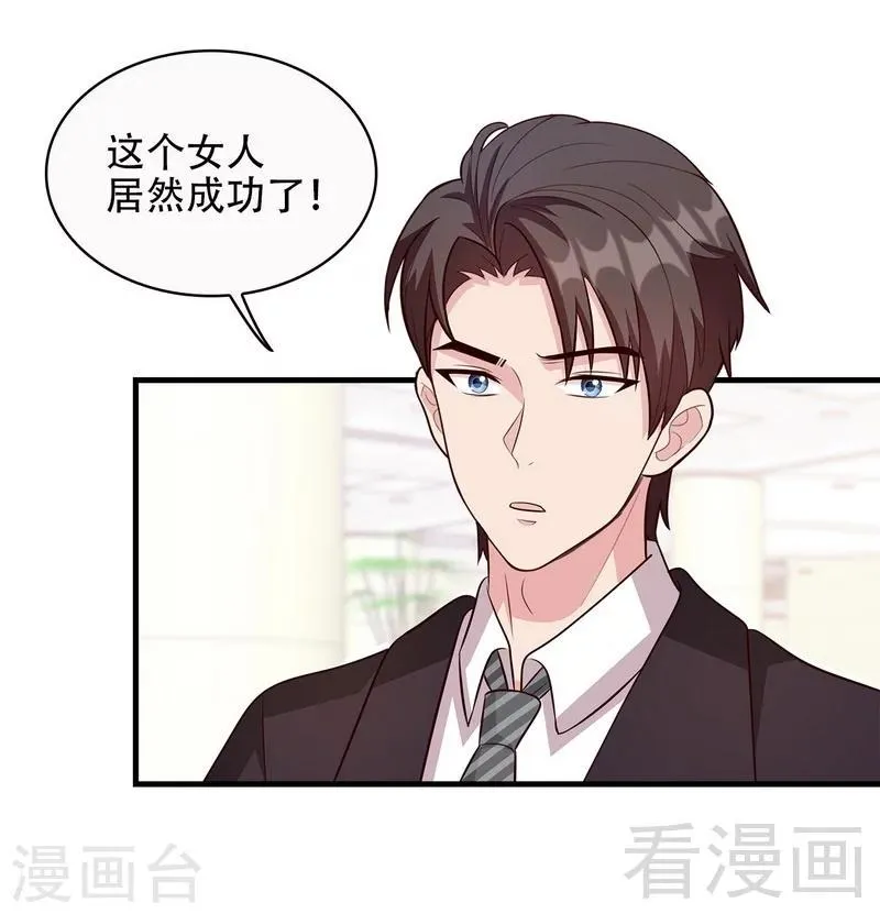 第31话 借你靠一会 第22页