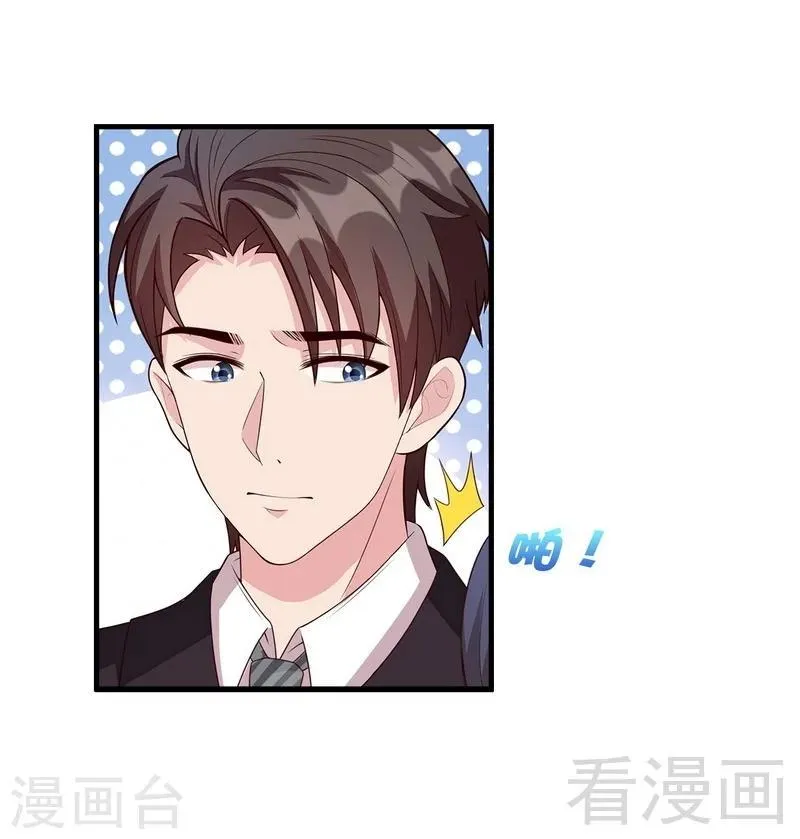 第31话 借你靠一会 第31页