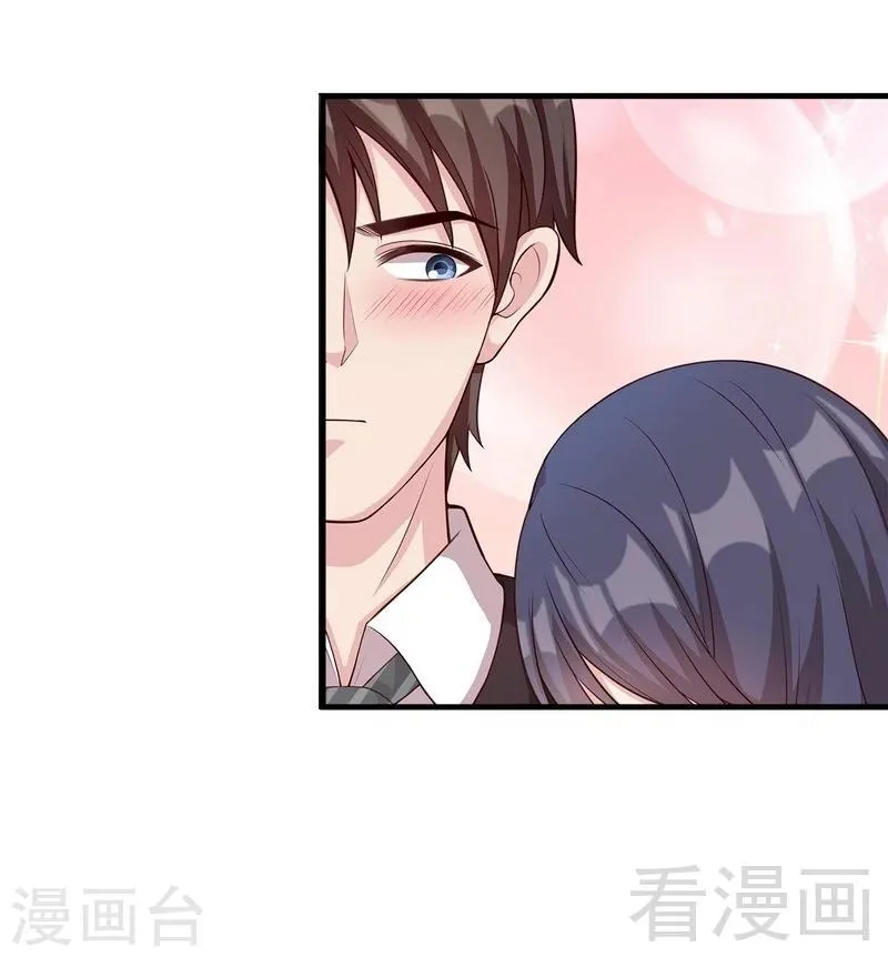 第31话 借你靠一会 第32页