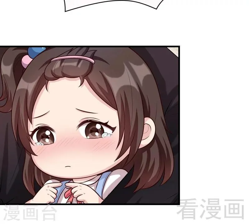 第30话 我另有套路 第5页